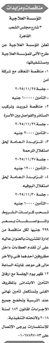 Screenshot_٢٠٢٥١١٠٤_١٠٥٣٠٢