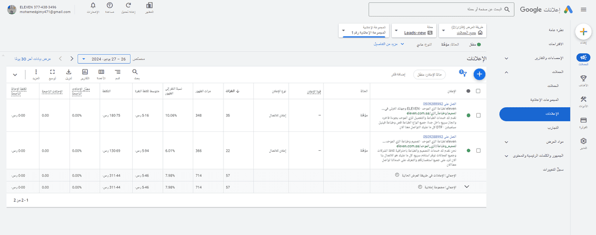 حملة احترافية لتحميل تطبيقات بلس +