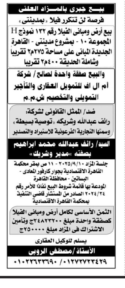 Screenshot_٢٠٢٥٠٩٠٣_١٢١٧٣٦