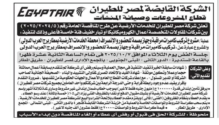 Screenshot_٢٠٢٥٠٩٠٤_١٢٠٤٢٩