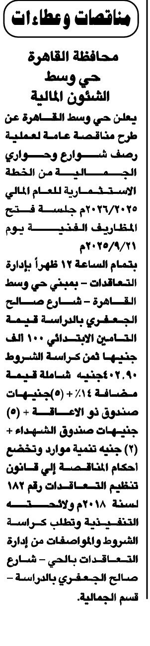 Screenshot_٢٠٢٥٠٩٠٢_١٢٣٤٢٧