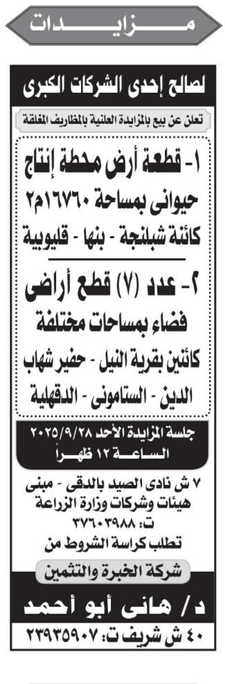 Screenshot_٢٠٢٥٠٩١٤_١٢٢٢٢١