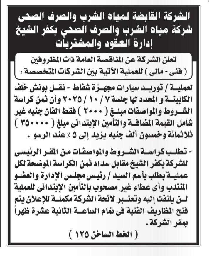 Screenshot_٢٠٢٥٠٩١٥_١٢٣٨٣١