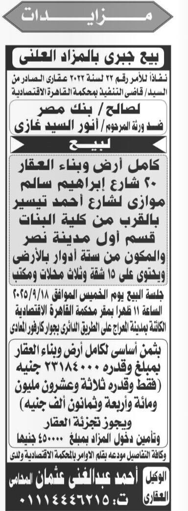 Screenshot_٢٠٢٥٠٩١١_١٢٥٠٠١