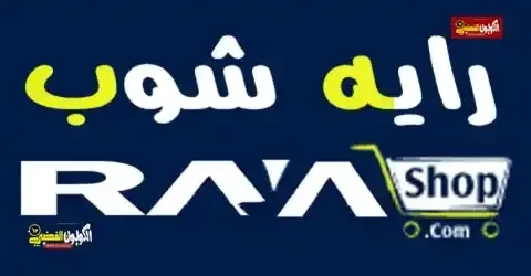 raya shop logo