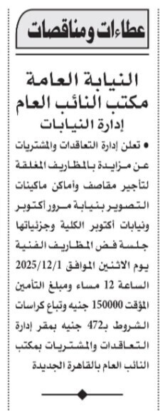 Screenshot_٢٠٢٥١١١٢_١٢١٦٥٣