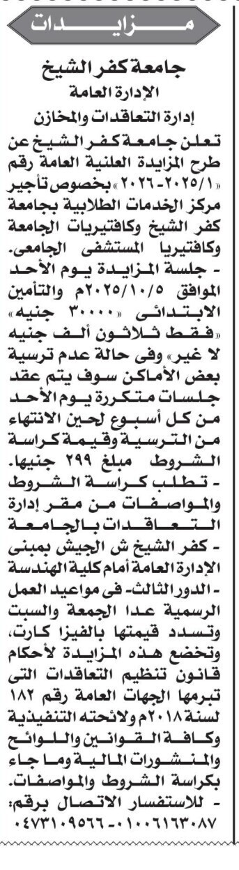 Screenshot_٢٠٢٥٠٩٢٠_١٢٤٥٣٥