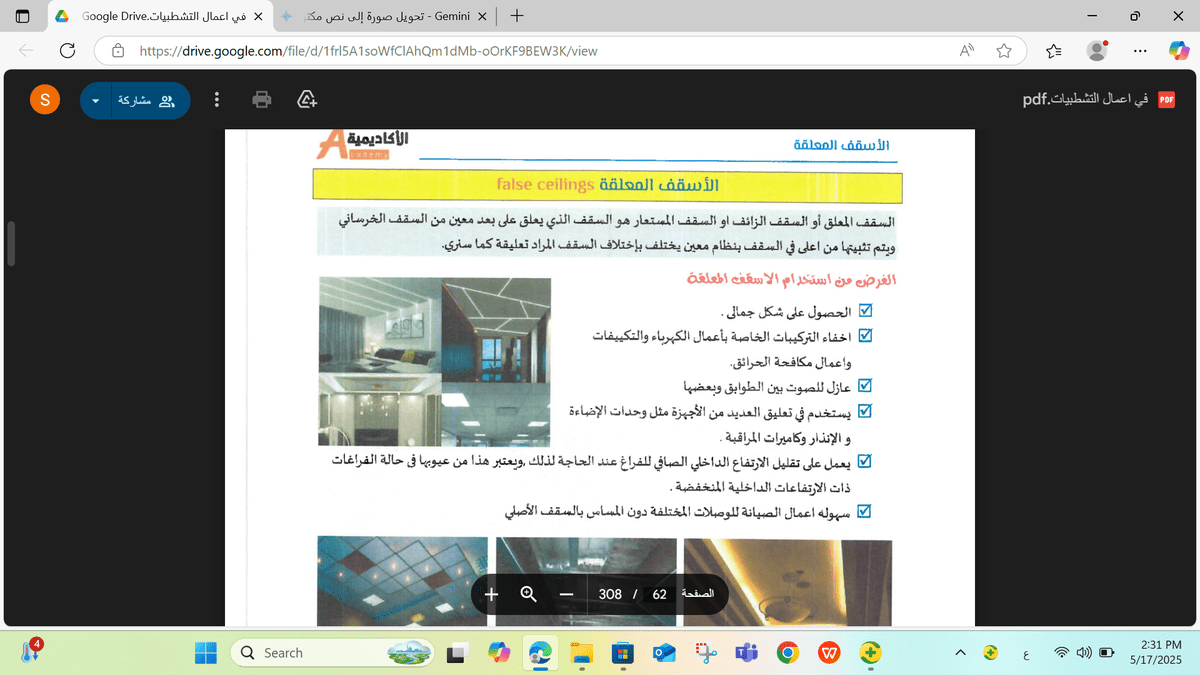 Screenshot_2025-05-17_143208