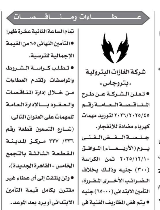 Screenshot_٢٠٢٥١١٢٠_١١٠٦٥٣