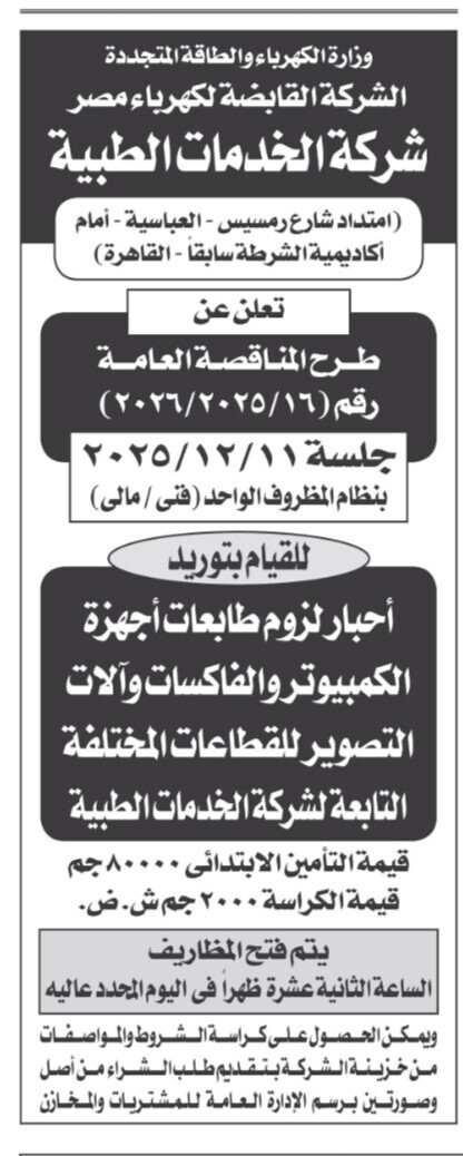 Screenshot_٢٠٢٥١١٢٢_١٢٢٠٣٦