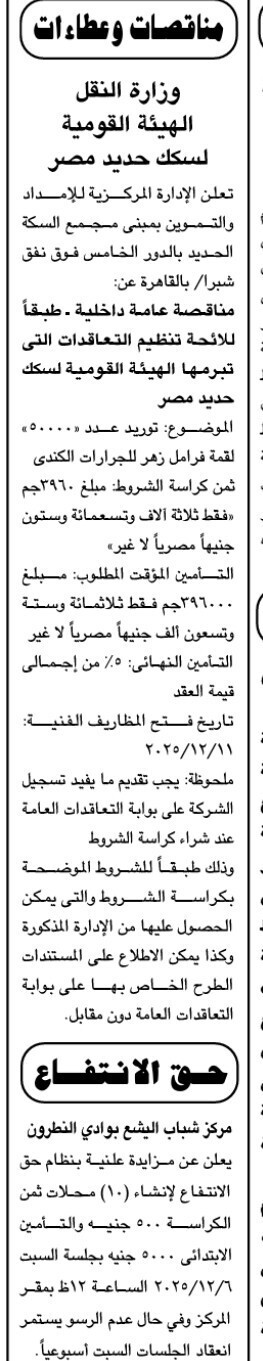 Screenshot_٢٠٢٥١١١٩_١١١٣٤٨