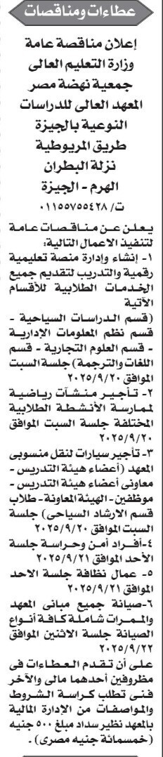 Screenshot_٢٠٢٥٠٩٠٩_١١٤٣٣٨