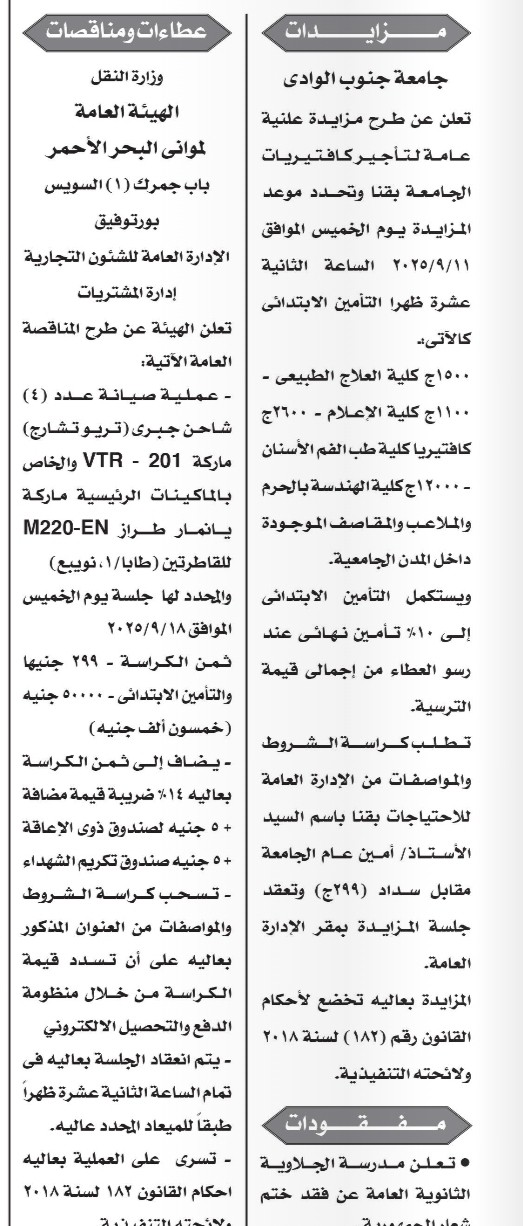 Screenshot_٢٠٢٥٠٨٢٨-٠٢٢٥٥٧_Chrome