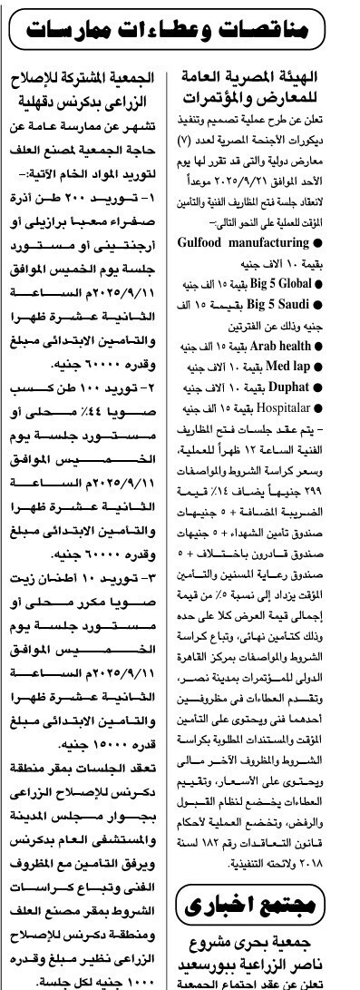 Screenshot_٢٠٢٥٠٨٣١_١٢١٣٣٠