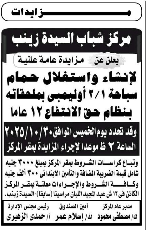 Screenshot_٢٠٢٥١٠٠٣_١٣٥٥٤٤