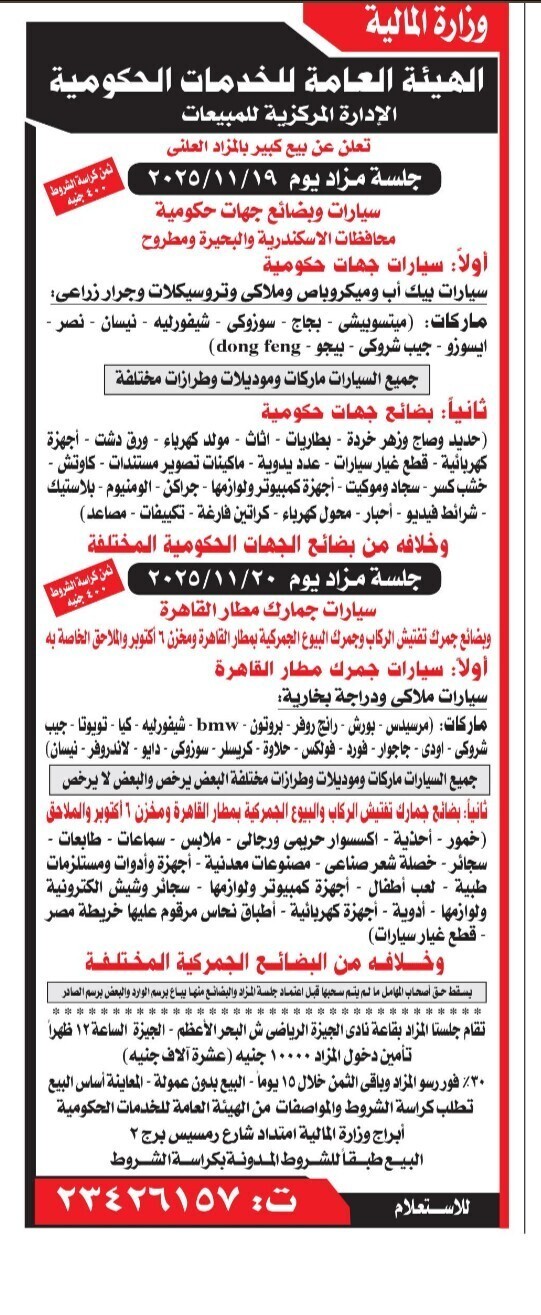 Screenshot_٢٠٢٥١١٠٦_١١٣٨٠٣