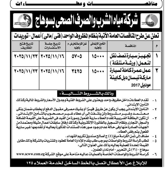 Screenshot_٢٠٢٥١١٠٦_١١٥١٥٥