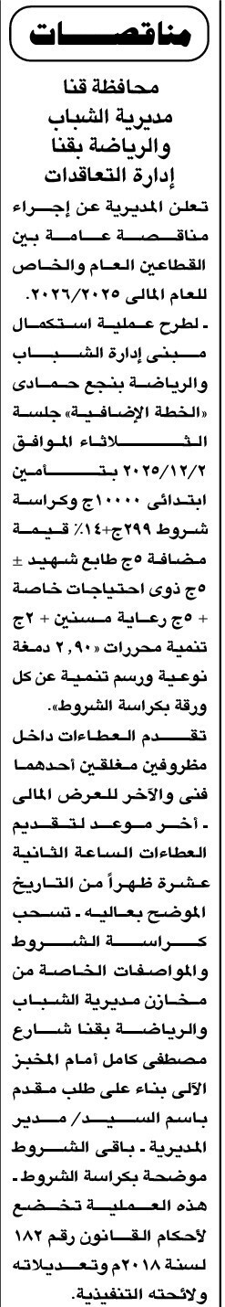 Screenshot_٢٠٢٥١١٠٩_١٢٢٤٥٤