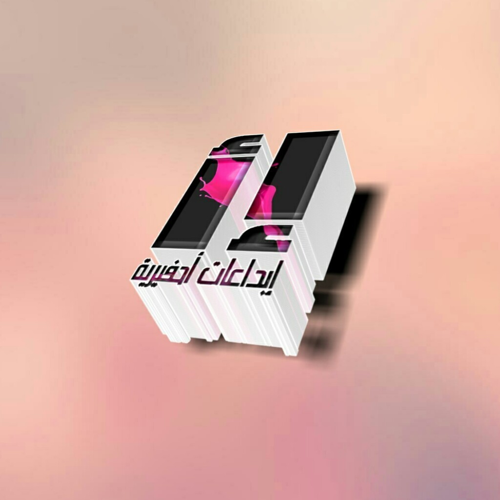 شعار بسيط 3D 