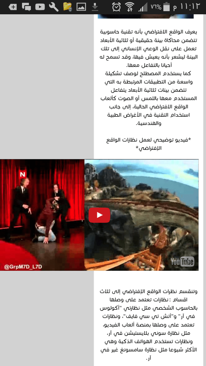 Screenshot_٢٠١٦-١٢-٠٢-٢٣-١٢-٤٢