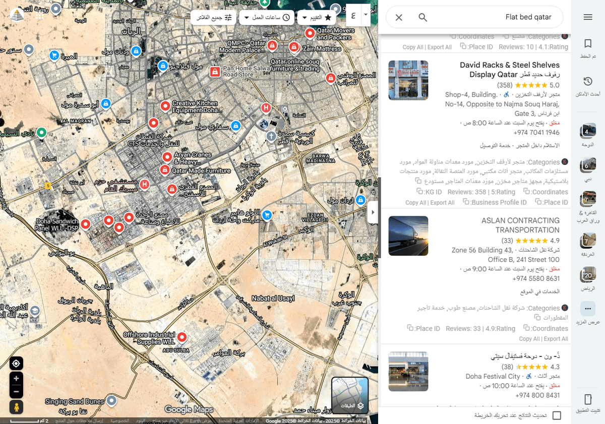 Flat-bed-qatar_-_-خرائط-_Google___-12-19-2025_02_25_AM