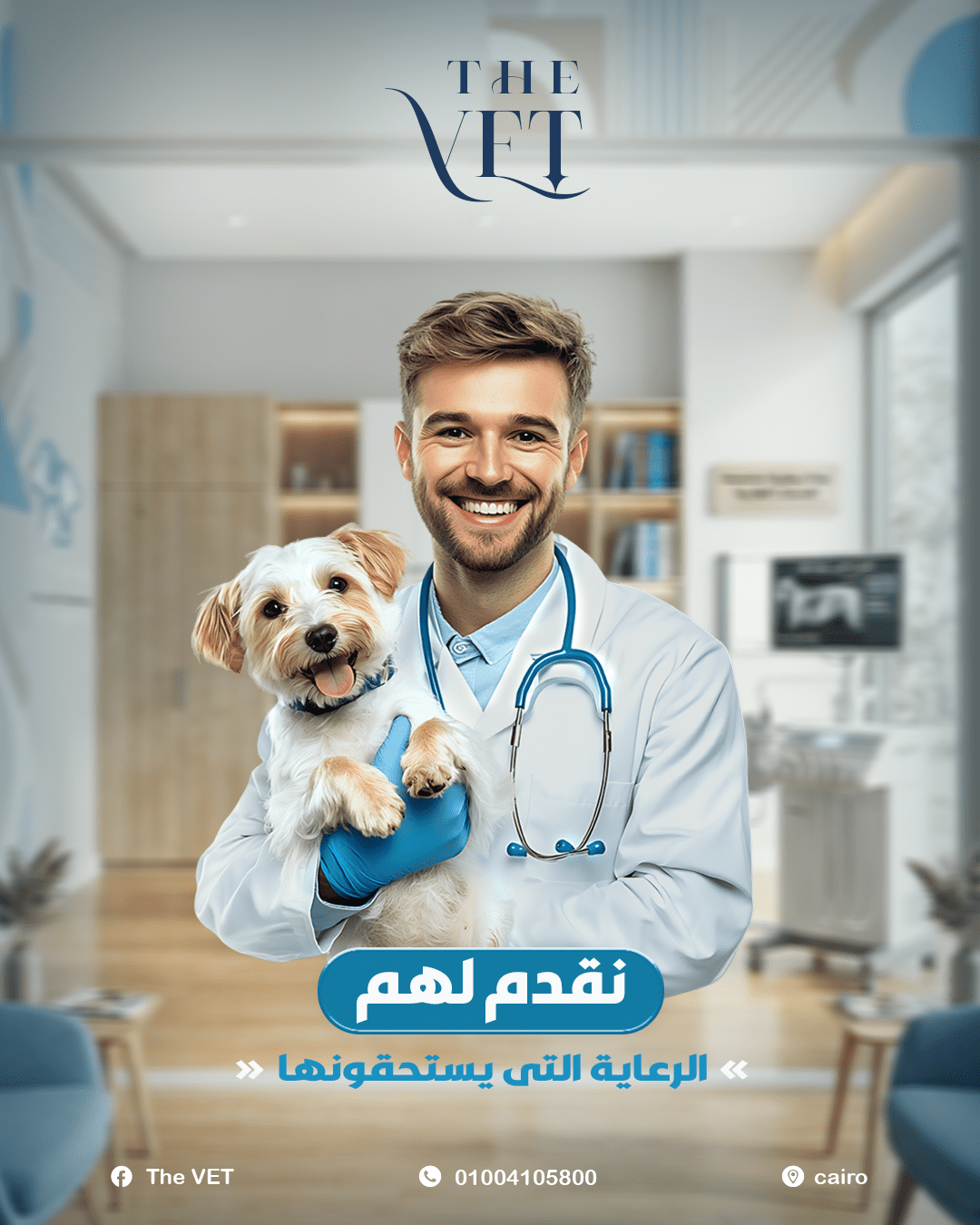 نقدم الرعاية 