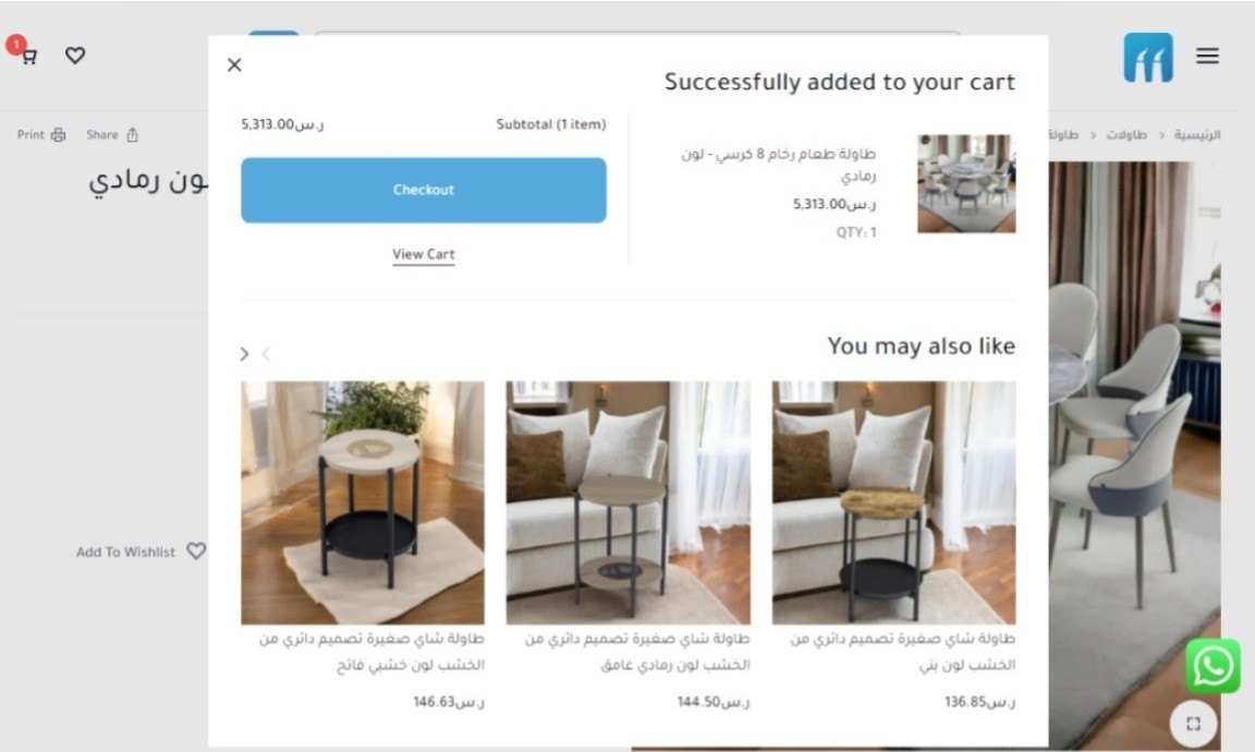 صفحة_مراجعة_الطلب