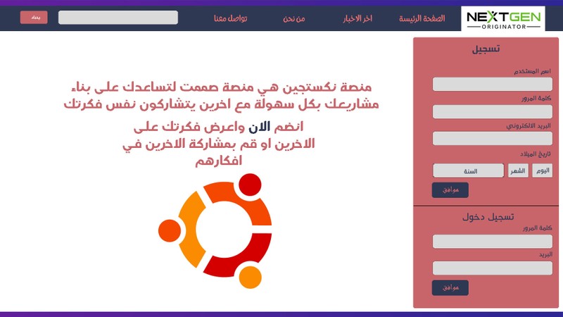 تصميم_للواجهة_الرئيسة_مكتمل
