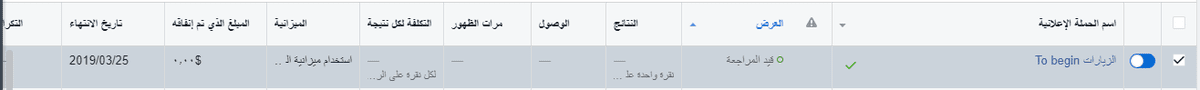 مراجعة