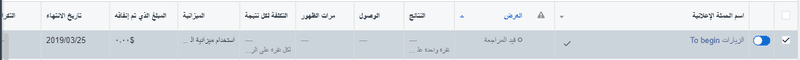 مراجعة