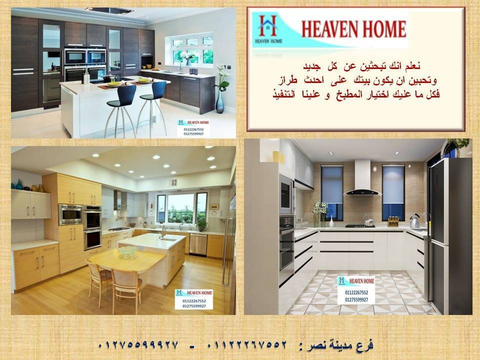 اسعار مطابخ pvc