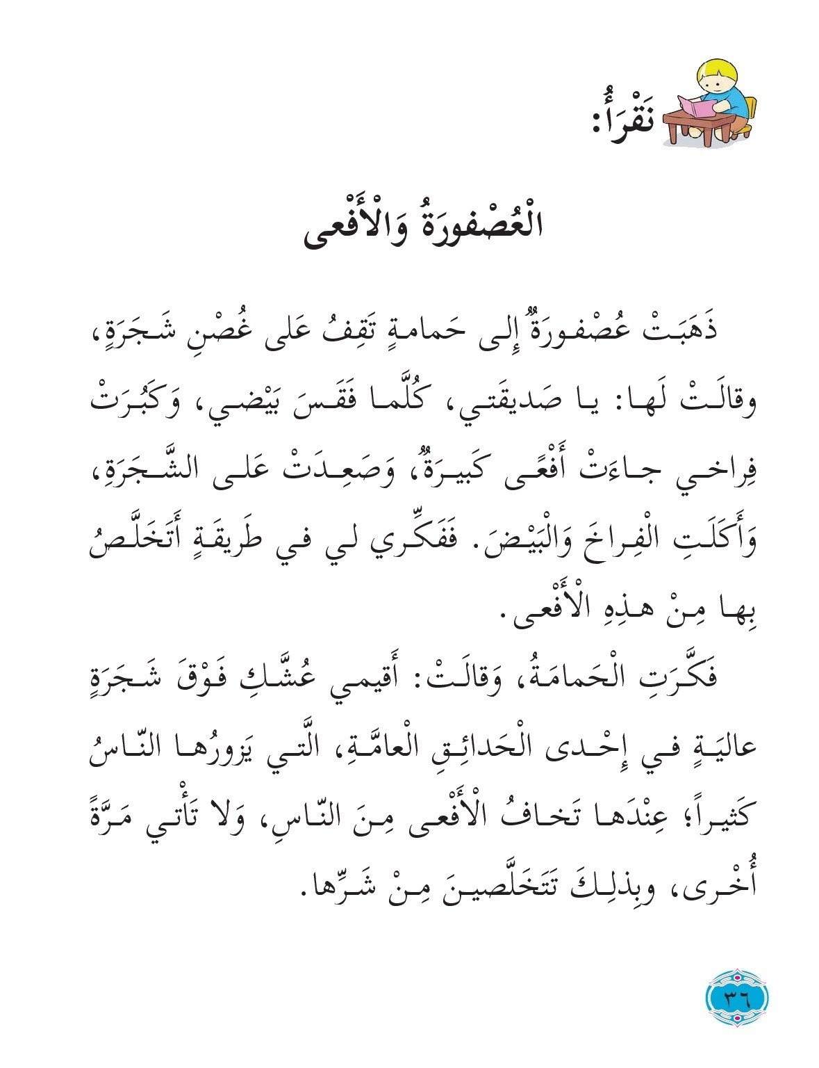 Arabic02P2book-_2_-040