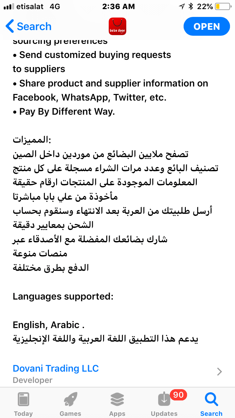 تطبيق بابا للتسوق بأسعار تصدق l