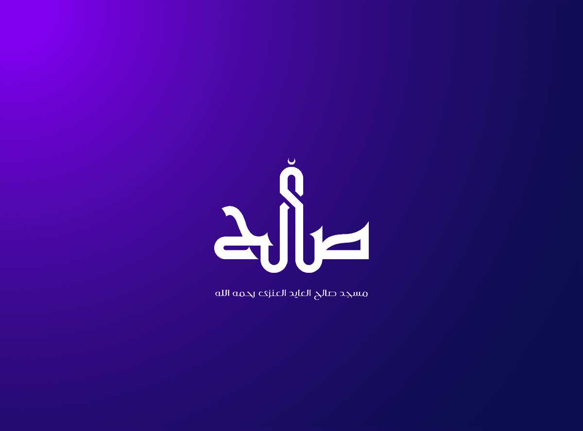 لوجو_صالح