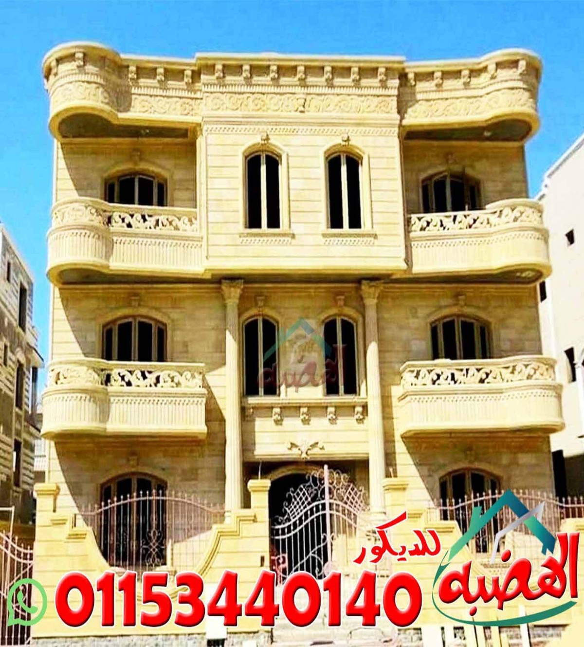 اسعار_الحجر_فى_مصر