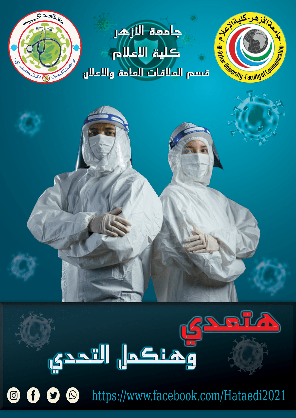 pngبوستر_طباعة_الكلية