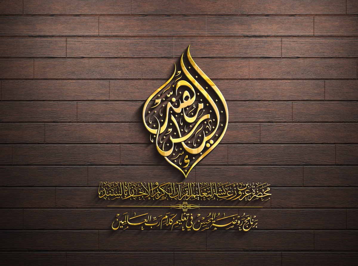 الياس-مهند-15