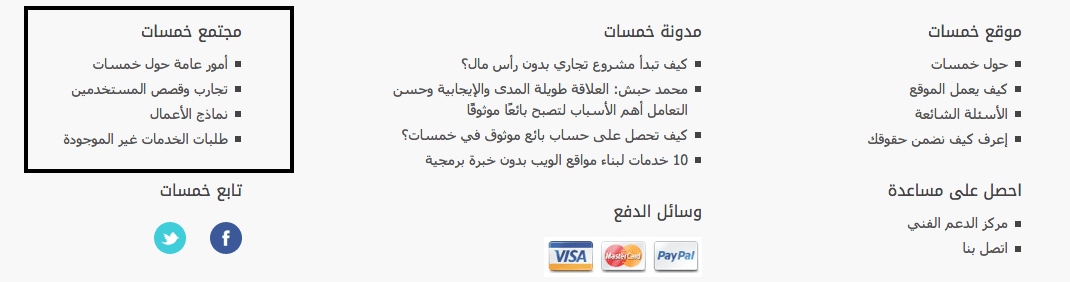 أقسام_المجتمع
