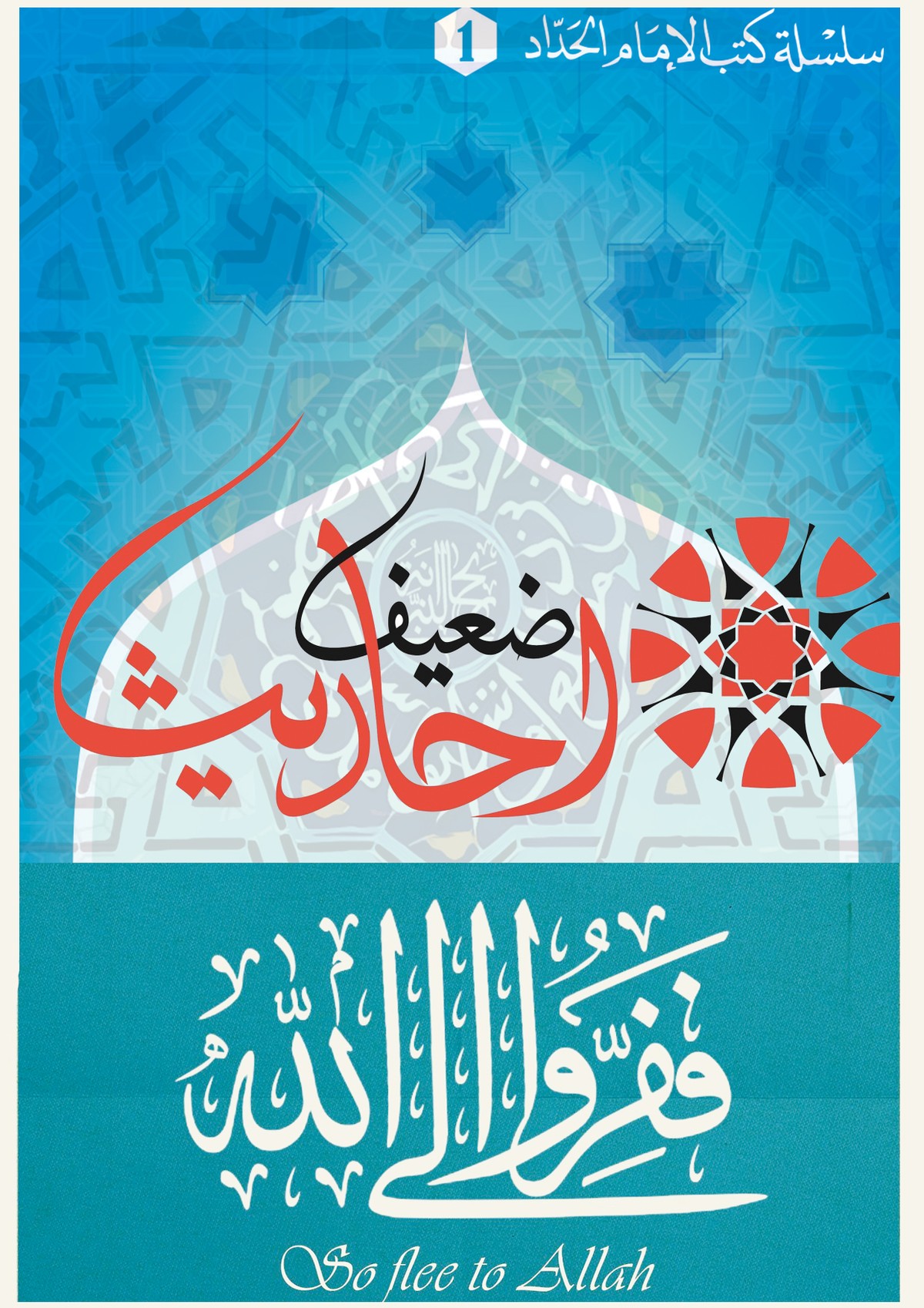 خلفيه-كتاب-اسلامى