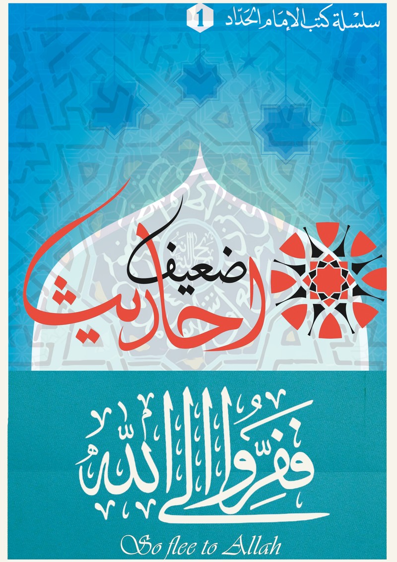 خلفيه-كتاب-اسلامى
