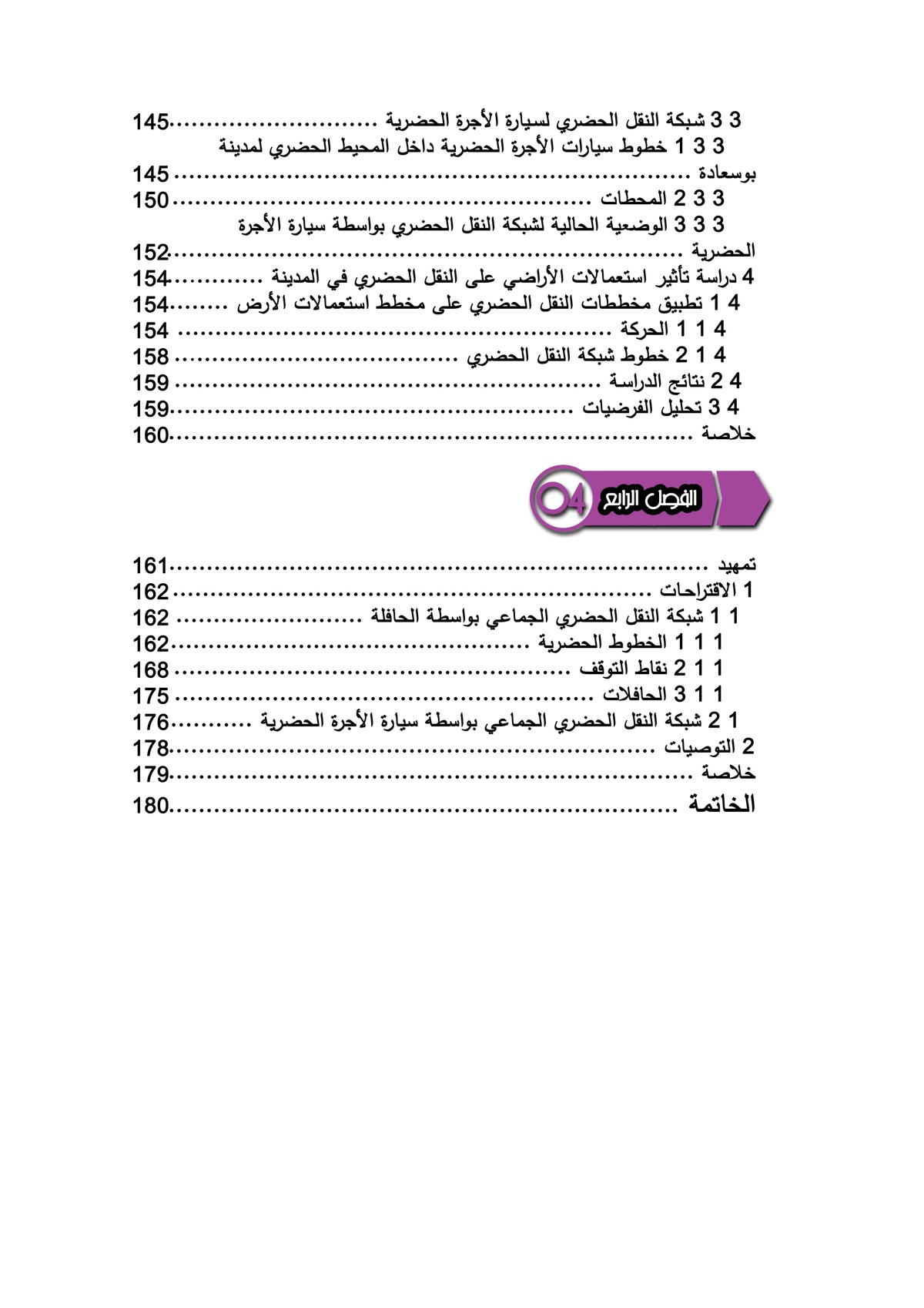 الفهرس_العام-5