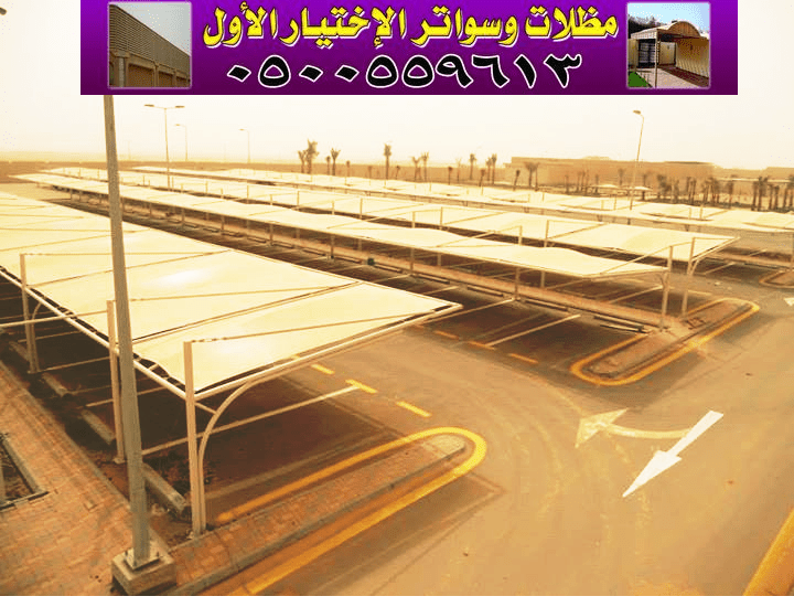 شركة_مظلات_وسواتر_الاختيار_الاول__2_