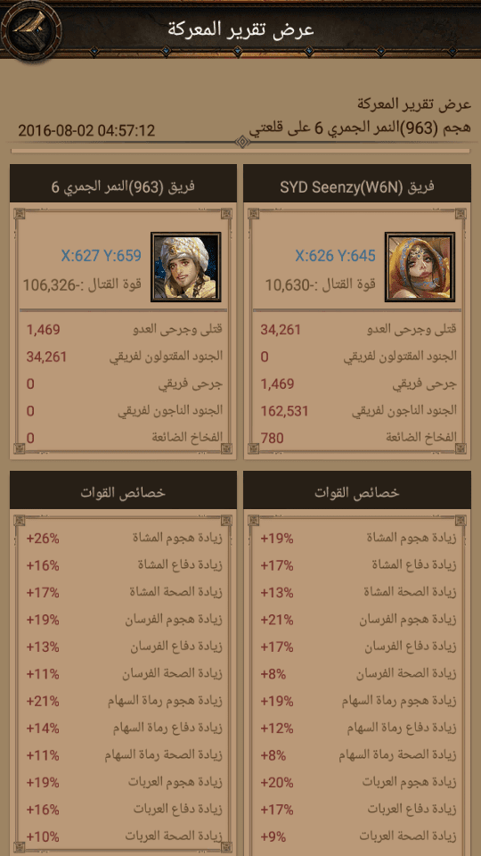 Screenshot_٢٠١٦-٠٨-٠٢-٠٩-٥٤-١٢