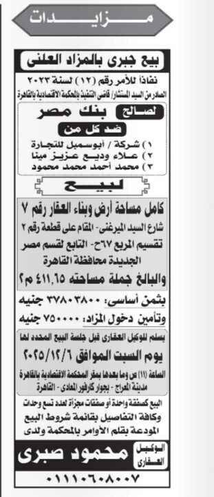 Screenshot_٢٠٢٥١١٢٠_١١٠٦٣٨