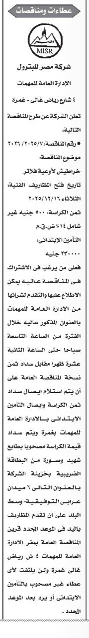 Screenshot_٢٠٢٥١١١٩_١١٠٥٥٣