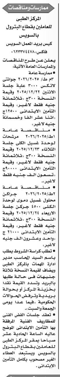 Screenshot_٢٠٢٥١١٢٦_١١٣٣٤٧