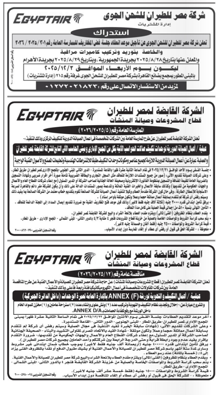 Screenshot_٢٠٢٥١١٢١_١٢٣٩٣٧