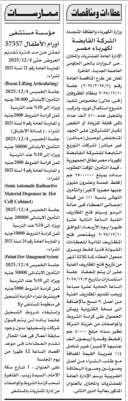 Screenshot_٢٠٢٥١١٢٣_١٢٢٩٠٦