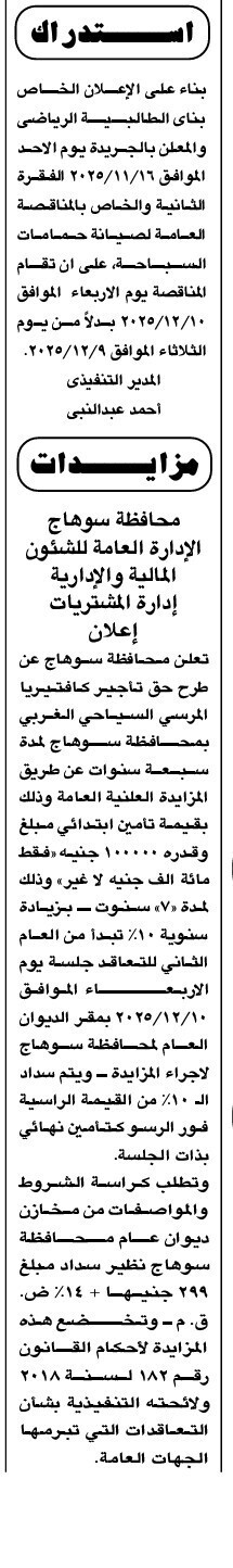 Screenshot_٢٠٢٥١١٢٠_١١١١٠٠