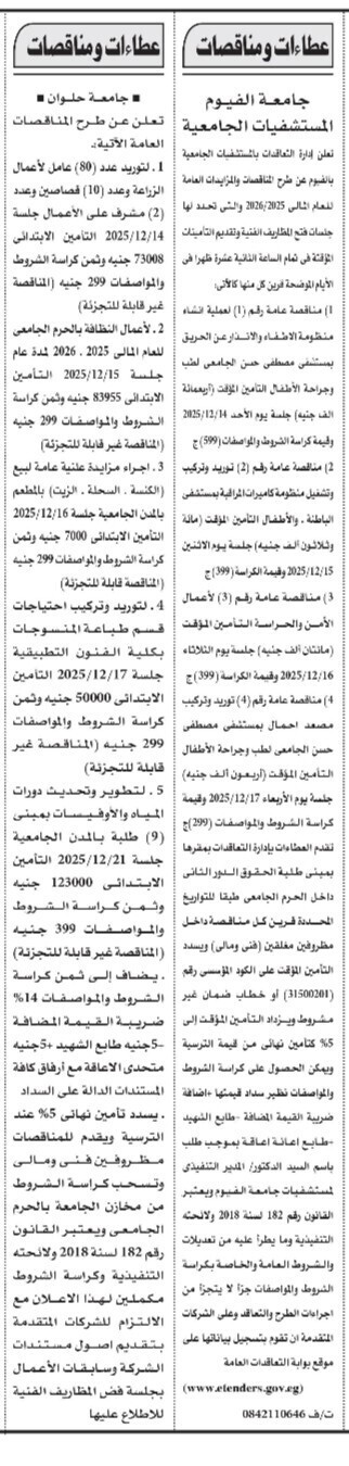 Screenshot_٢٠٢٥١١٢٢_١٢٢٢١٢